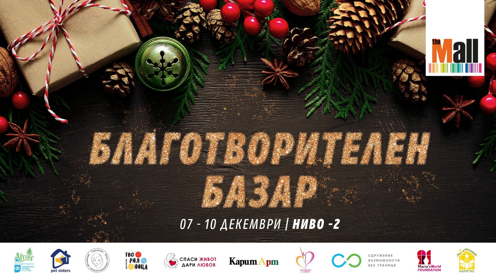 Социално предприятие „Направено с любов 21” търси доброволци за Благотворителен Коледен базар в The Mall Sofia