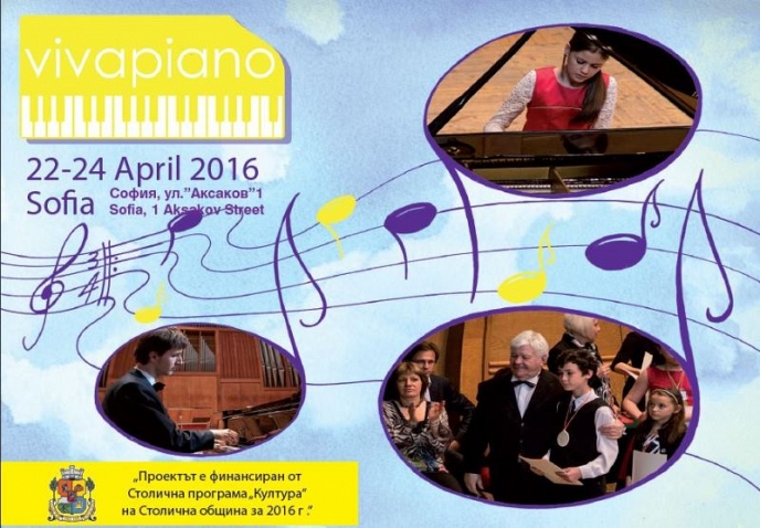 Петото издание на конкурса Vivapiano за пианисти - непрофесионалисти, ще се проведе през април