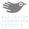 БХК: Пенитенциарната политика в България не е съобразена с нуждите на жените