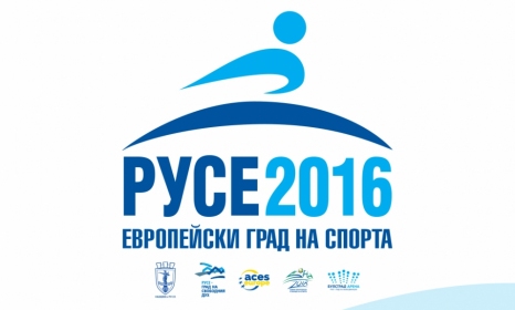До 16 март приемат проекти за участие в програмата „Русе – Европейски град на спорта 2016“
