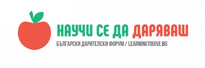 Международна система за възпитание в благотворителност вече се прилага и в български училища