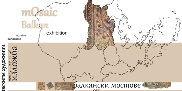 Изложбата „Балкански мостове” показва мозайки от съседните страни