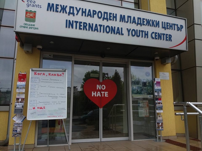 Знак за качество на Съвета на Европа присъдиха на Международния младежки център в Стара Загора