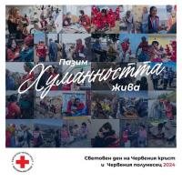 8 май - Световен ден на Червения кръст и Червения полумесец