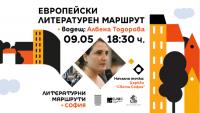 Започват нови литературни разходки в София