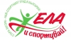 Благотворително масово бягане „Стара Загора, най-спортният град в България”