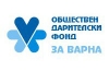 Обществен дарителски фонд за Варна набира проекти