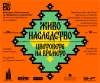 Фотоизложба ”Цветовете на времето”, изработване на мартеници и концерт на вокална група ”Радиодеца”