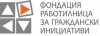 Купи благотворително жълто пате и помогни за Детската железница в Пловдив!