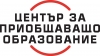 Становище на Център за приобщаващо образование по случая в IV ПУИ “Проф. Димитър Кацаров” и състоянието на системата за детска