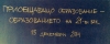 Международна конференция ”Приобщаващо образование – образованието на 21 век”