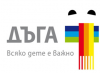 12 дни до крайния срок за участие в конкурса по Програма ”Дъга”