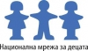 НМД ще представи образованието и грижите в ранна детска възраст през погледа на гражданския сектор на Конференция за ранното