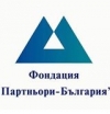 Обучение за фасилитатори по кооперативно планиране на Фондация „Партньори-България“ - Сливен