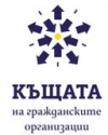 Къщата на гражданските организации, ново споделено пространство за работа, събития и гражданска енергия, намери своя адрес в