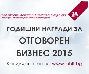 Лидери на отличените компании в Годишните награди за отговорен бизнес на БФБЛ мотивират и други компании да споделят своите