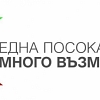 Изпълнението на оперативните програми вече може да се проследява в реално време