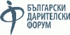 Блиц-анкета: „Какво бихте искали да знаете за частните дарители в България?“