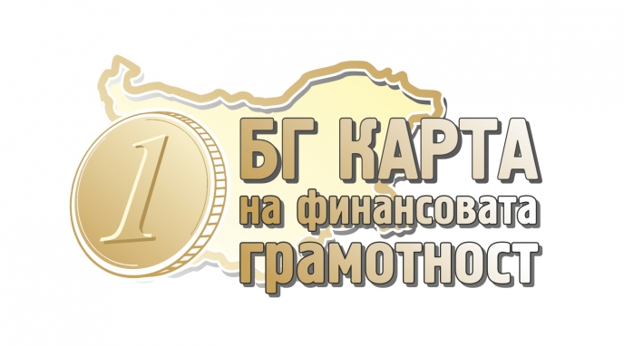 БГ финансовата грамотност: картографирана