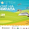 Пролетен базар на книгата 24-29 май 2016