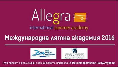 Академия Allegra - отново разнообразие от летни музикални предложения в Русе