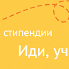 “Иди, учи и се върни” избра своите първи стипендианти