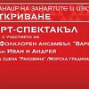 Започва 20-то издание на Международния панаир на занаятите и изкуствата във Варна