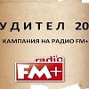 Стартира кампанията на Радио FM+ ”Будител на годината”