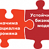 Академията за социални предприемачи е отворена за кандидатстване до 15 септември