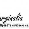 Бягащите от война – представи, страхове, различия. Образът на бежанеца според българина