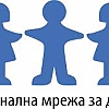 Национална мрежа за децата настоява за реална реформа в детското правосъдие