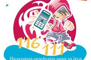 Седем години Национална телефонна линия за деца 116 111