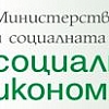 Mинистерство на труда и социалната политика обяви конкурс за участие в годишна национална награда за социални иновации