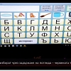 Фондацията, която помага на хора с увреждания да комуникират само с поглед