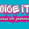 200 младежи от цялата страна се събраха на форума Voice it: мнение от значение