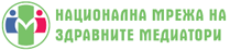 Десета национална среща ”Инициатива за здраве и ваксинопрофилактика”