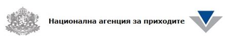 НАП ще излъчва в интернет семинара „Данъци и осигуряване 2017”