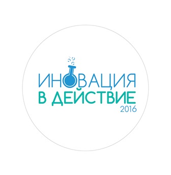 Шест са финалистите в конкурса на академия „Иновация в действие” 2016