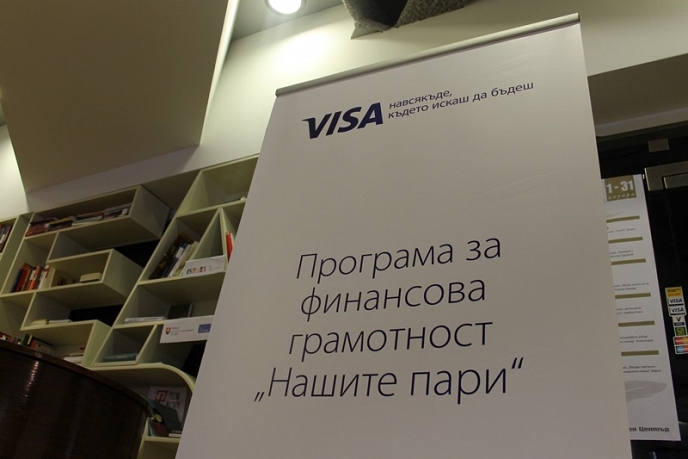 Visa започва изпълнението на програма за финансова грамотност за ученици в България