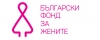 Как учениците да разпознават домашното насилие е новият проект на БФЖ