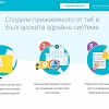 Платформата за сигнали за нередности в болниците вече работи директно с полицията