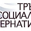 Започна обучение по английски за 200 младежи в неравностойно положение от цялата страна