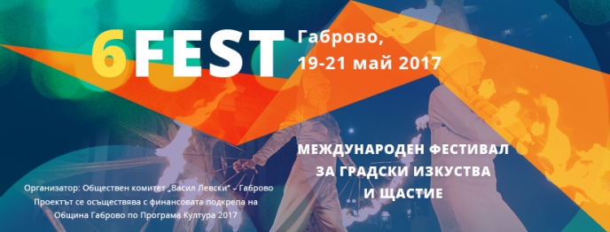 Международен фестивал за градски изкуства и щастие 6Fest Габрово, 19-21 май 2017 г. (Програма)