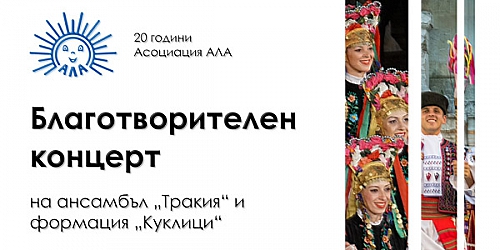 Сдружение „Асоциация лицеви аномалии” навърши 20 години