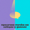 Осемнадесетото издание на Фестивала на Българската асоциация на комуникационните агенции – ФАРА 2017 ще се проведе в Пловдив