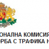 Разкриха нови, специализирани услуги от резидентен тип за жертви на трафик на хора