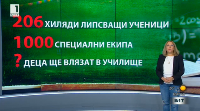 Най-важните въпроси в сферата на образованието преди първия учебен ден