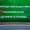 Най-важните въпроси в сферата на образованието преди първия учебен ден