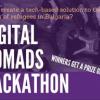 Предстоящо: Хакатон за дигитални номади