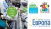 Пътеводител „Чисти коли за чист град” посочва най-важните стъпки за ускорено развитие на електромобилността в София